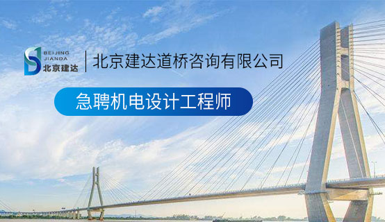 黑丝美女被插出白浆北京建达道桥咨询有限公司招聘信息